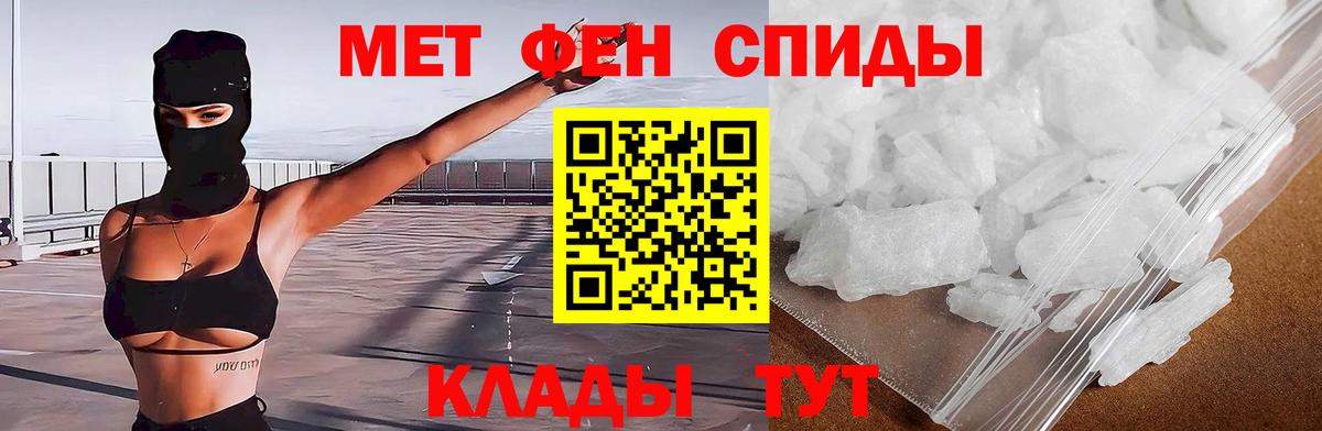 АМФЕТАМИН  АМФ 98%  Вход с VPN  Северобайкальск 