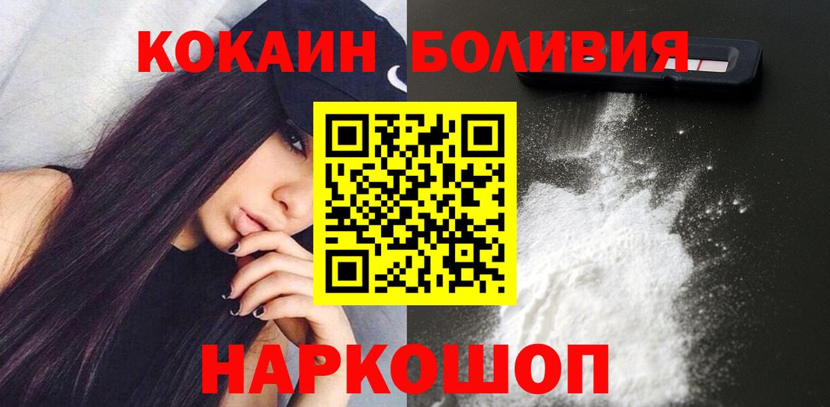 Cocaine FishScale Северобайкальск