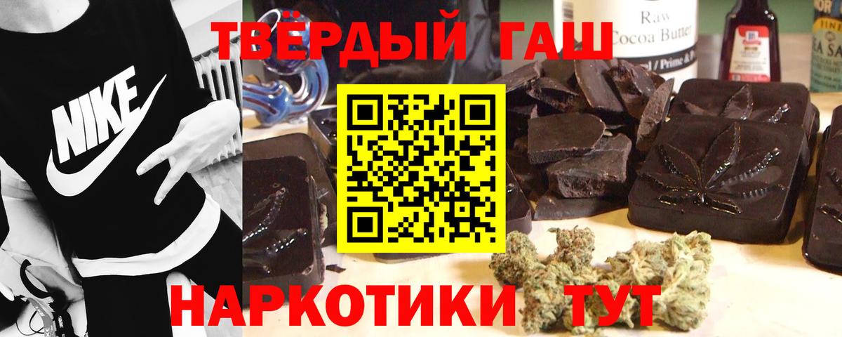 Северобайкальск  Гашиш убойный  Вход с VPN 