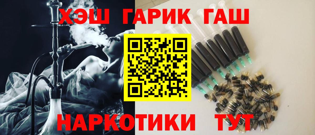 Гашиш гашик Северобайкальск