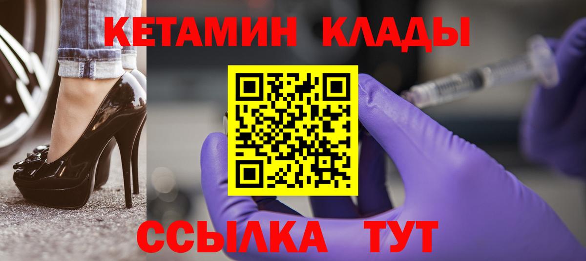 Кетамин ketamine      Северобайкальск  Кетамин ketamine  Вход с VPN 
