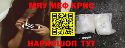 мефедрон мука Партизанск
