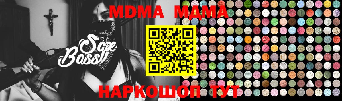 МДМА кристаллы Северобайкальск
