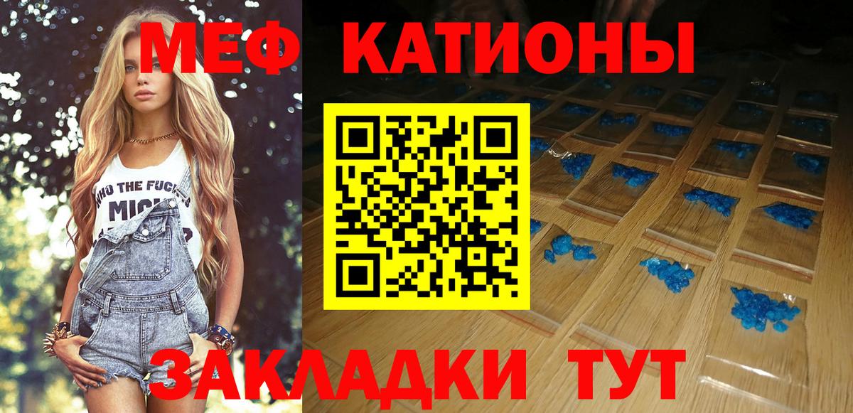 Меф кристаллы Северобайкальск