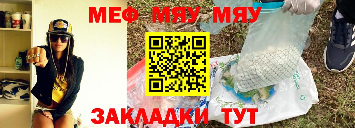 МЕФ VHQ  наркошоп  Северобайкальск  Вход с VPN  МЕФ 