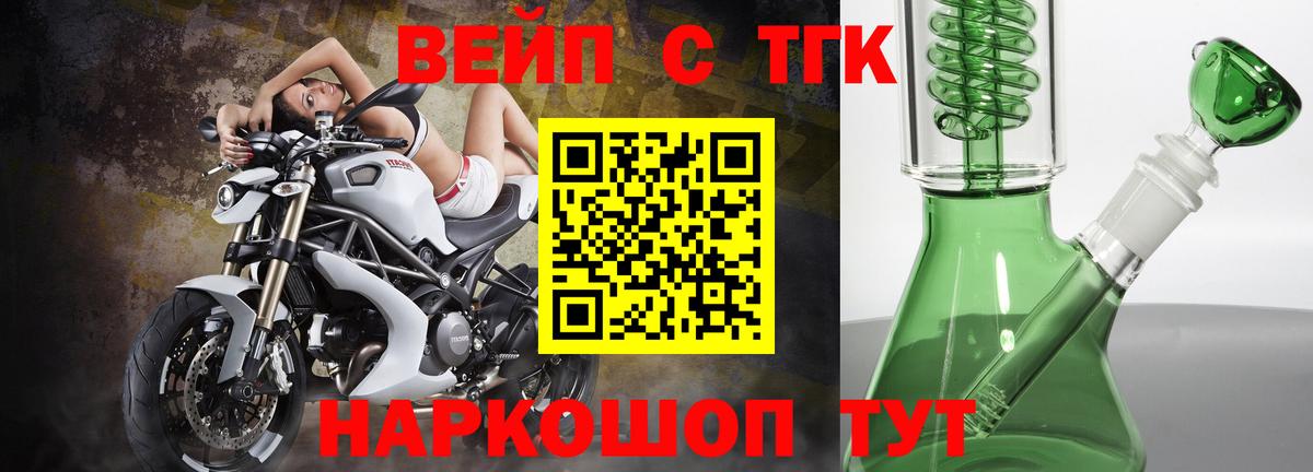 Северобайкальск  Дистиллят ТГК жижа  Вход с VPN 