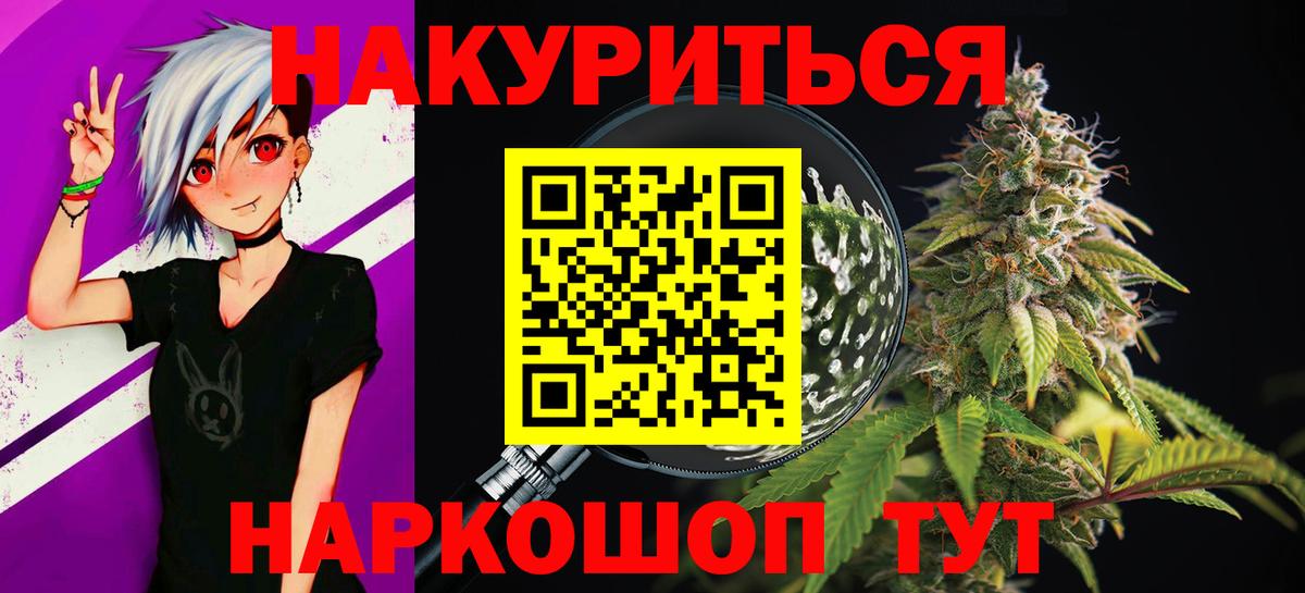 Конопля планчик Северобайкальск